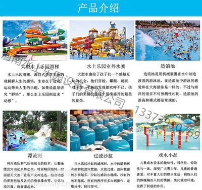 【攀枝花人工沖浪設備、攀枝花市農莊兒童戲水設備