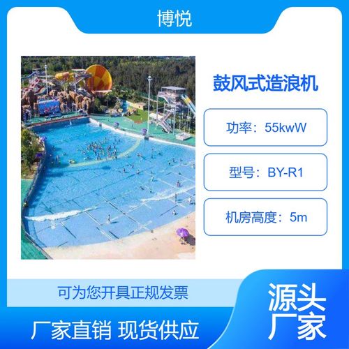 博悅泳池鼓風(fēng)式造浪機 真空式人工造浪設(shè)備 水上游樂園海浪池